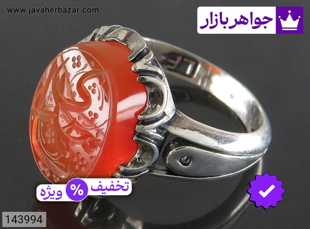 انگشتر نقره عقیق یمنی قرمز مردانه [یا مهدی]